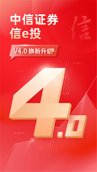 廣州證券app