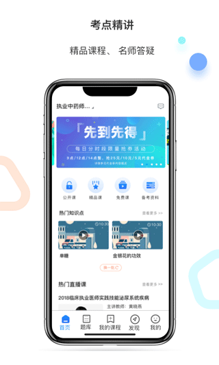 百通醫(yī)學(xué)