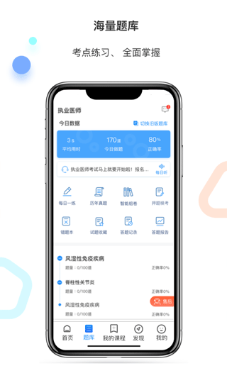 百通醫(yī)學(xué)