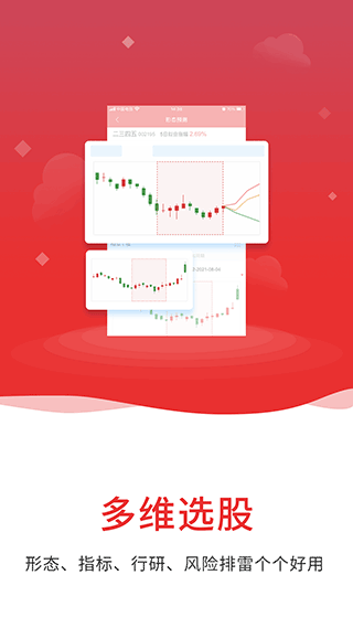 通達(dá)信app手機(jī)版