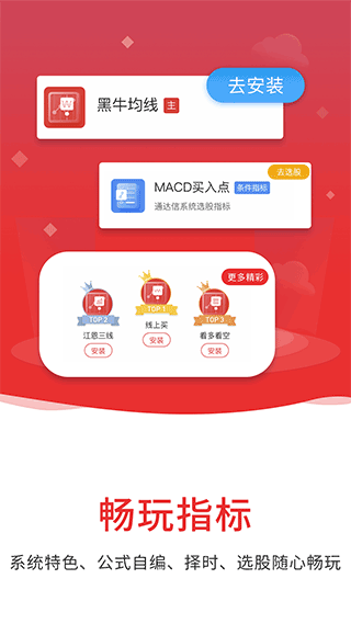 通達(dá)信