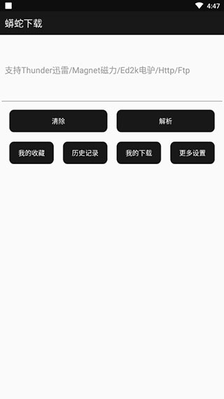 蟒蛇下載app最新版本