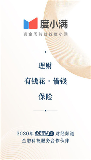 百度錢包app