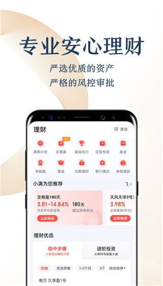 度小滿金融