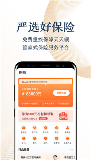 度小滿金融
