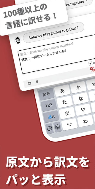手機日語輸入法