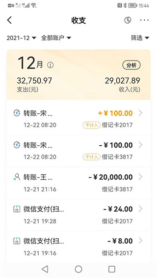 農行手機銀行APP