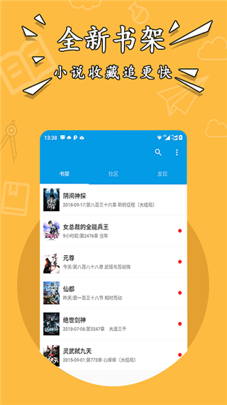 星空小說(shuō)app