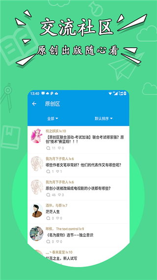 星空小說(shuō)APP