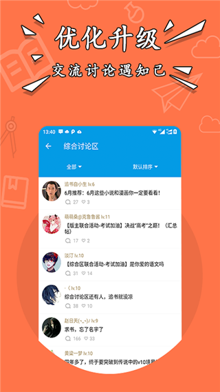 星空小說(shuō)APP