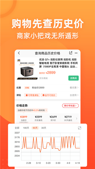 慢慢買比價網(wǎng)