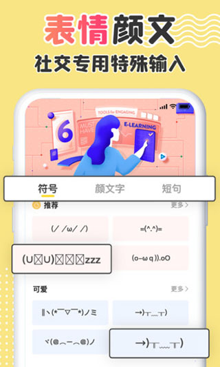 手機字體大全