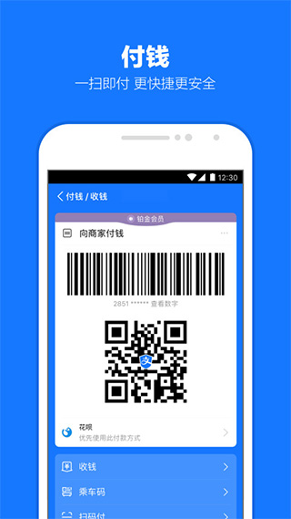 支付寶(支持微信轉(zhuǎn)賬)