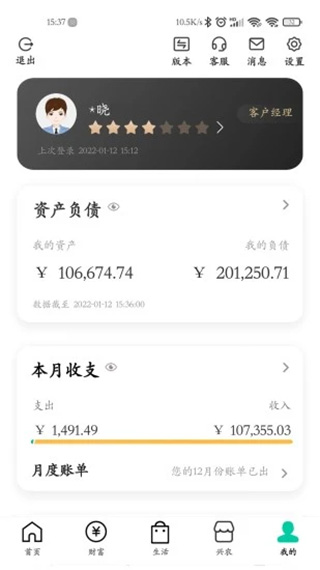 中國農業銀行手機銀行