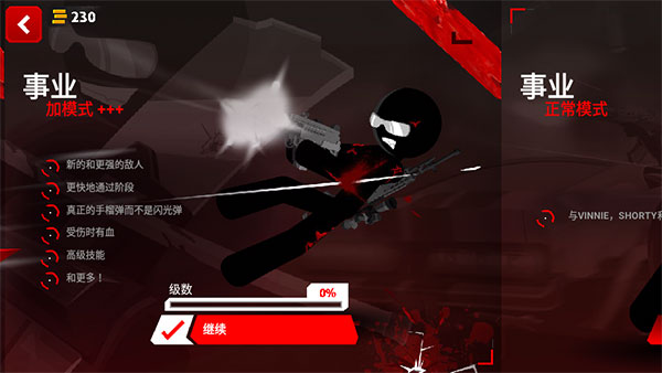 暗殺行動游戲