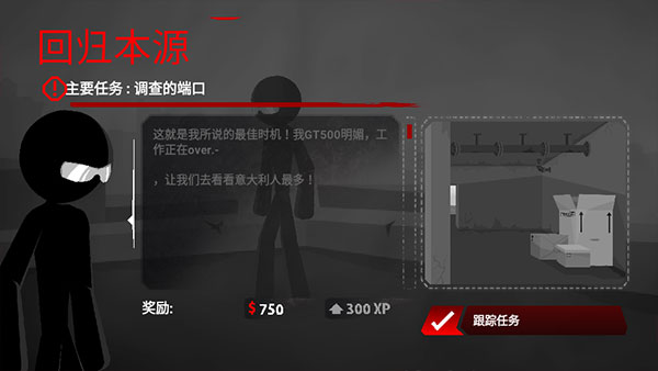 暗殺行動游戲
