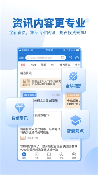 申萬宏源證券