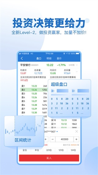 申萬宏源證券