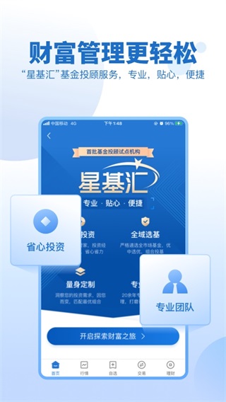 申萬宏源證券