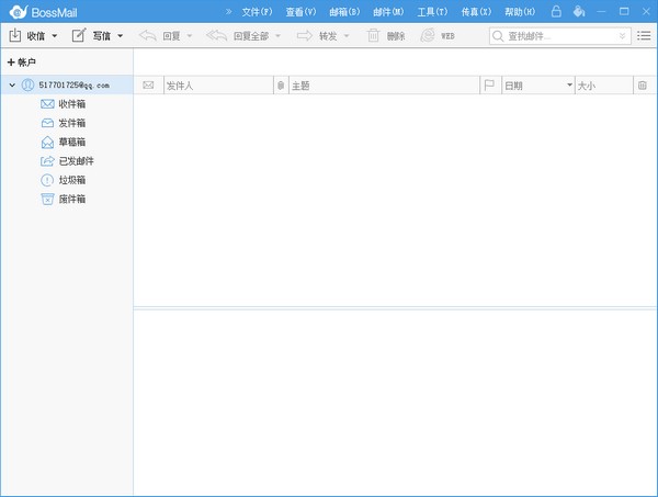 bossmail企業郵箱(老板郵局)