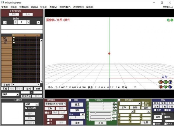 3D動漫人物舞蹈編輯器(MikuMikuDance) MikuMikuDance