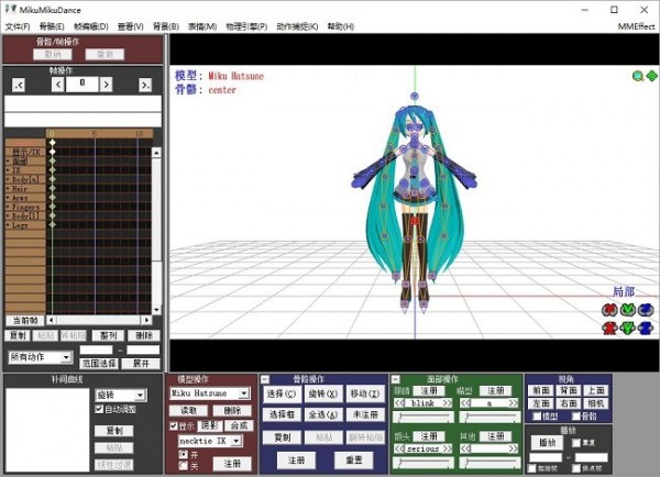3D動漫人物舞蹈編輯器(MikuMikuDance) MikuMikuDance
