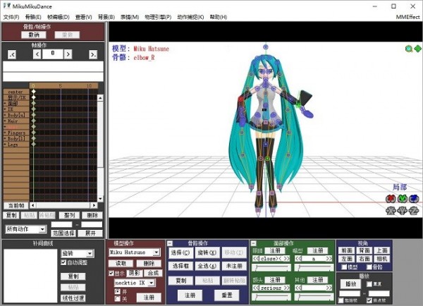3D動漫人物舞蹈編輯器(MikuMikuDance) MikuMikuDance