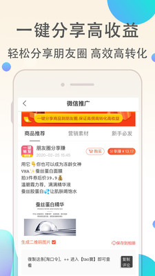 淘客聯(lián)盟APP