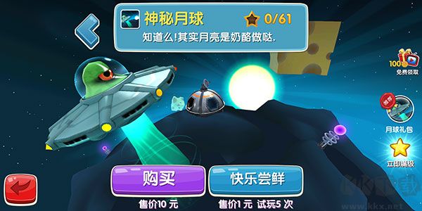 滑雪大冒險2月球版