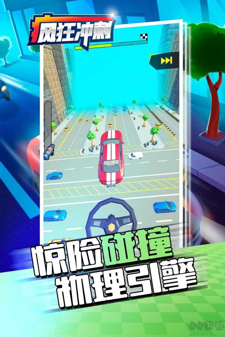 瘋狂沖刺賽車游戲