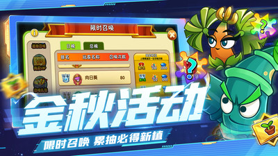 植物大戰(zhàn)僵尸2正版