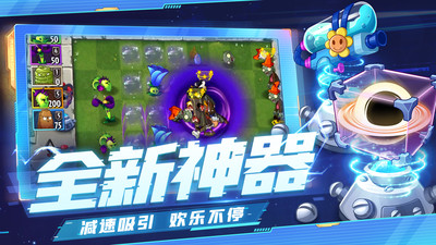 植物大戰(zhàn)僵尸2正版
