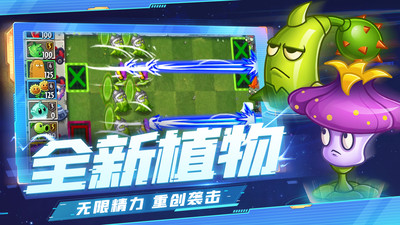 植物大戰(zhàn)僵尸2正版
