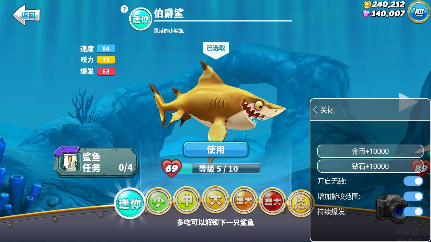 饑餓鯊世界內置修改器菜單