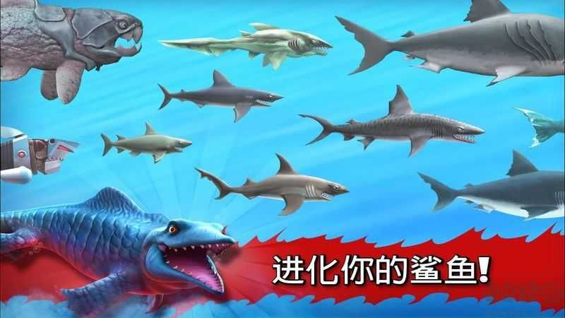 饑餓鯊世界內置修改器菜單