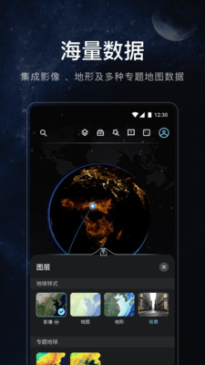 星圖地球-3D衛(wèi)星地圖
