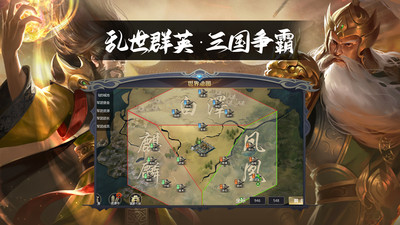 英雄連城三國