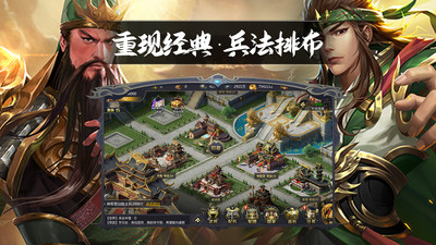 英雄連城三國
