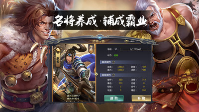 英雄連城三國