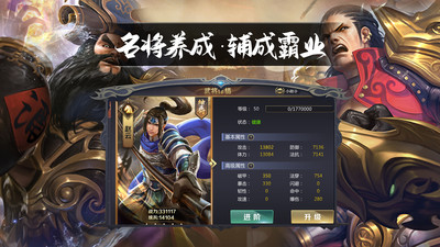 英雄連城三國