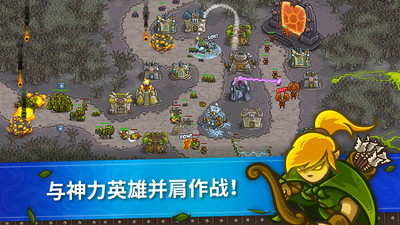 王國(guó)保衛(wèi)戰(zhàn)1