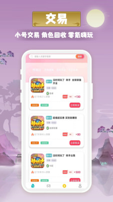 愛(ài)玩游戲盒子