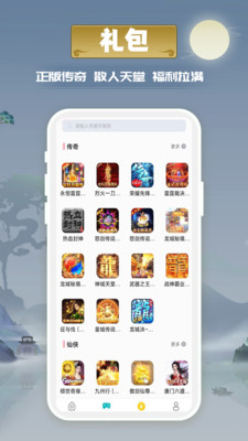 愛(ài)玩游戲盒子