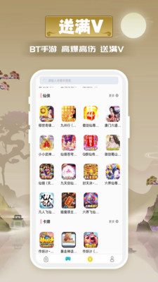 愛(ài)玩游戲盒子