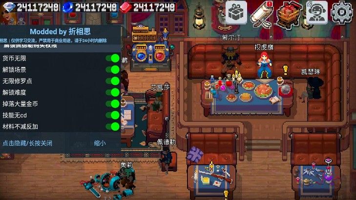 戰魂銘人破解版