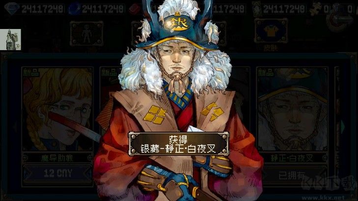 戰魂銘人金手指破解版