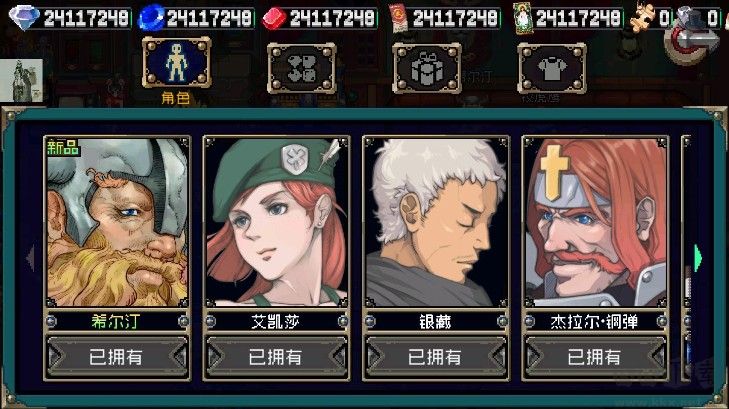 戰魂銘人金手指破解版