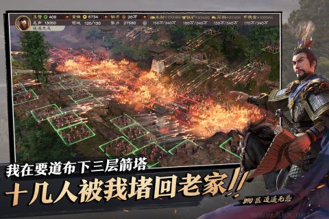 三國志戰略版