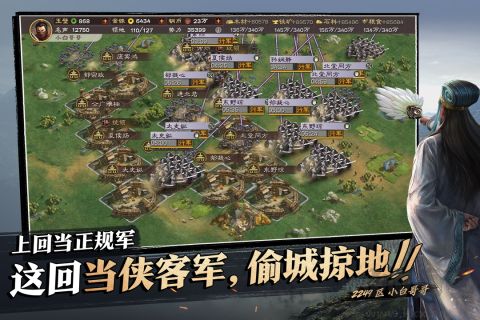 三國志戰略版
