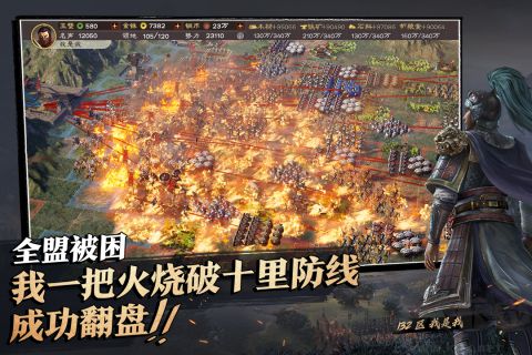 三國志戰略版